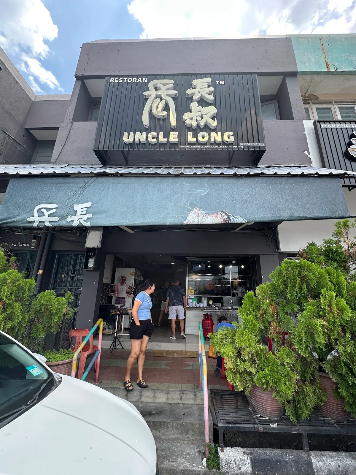 Uncle Long — storefront