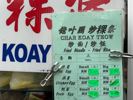 Under The Tree Char Koay Teow — signage