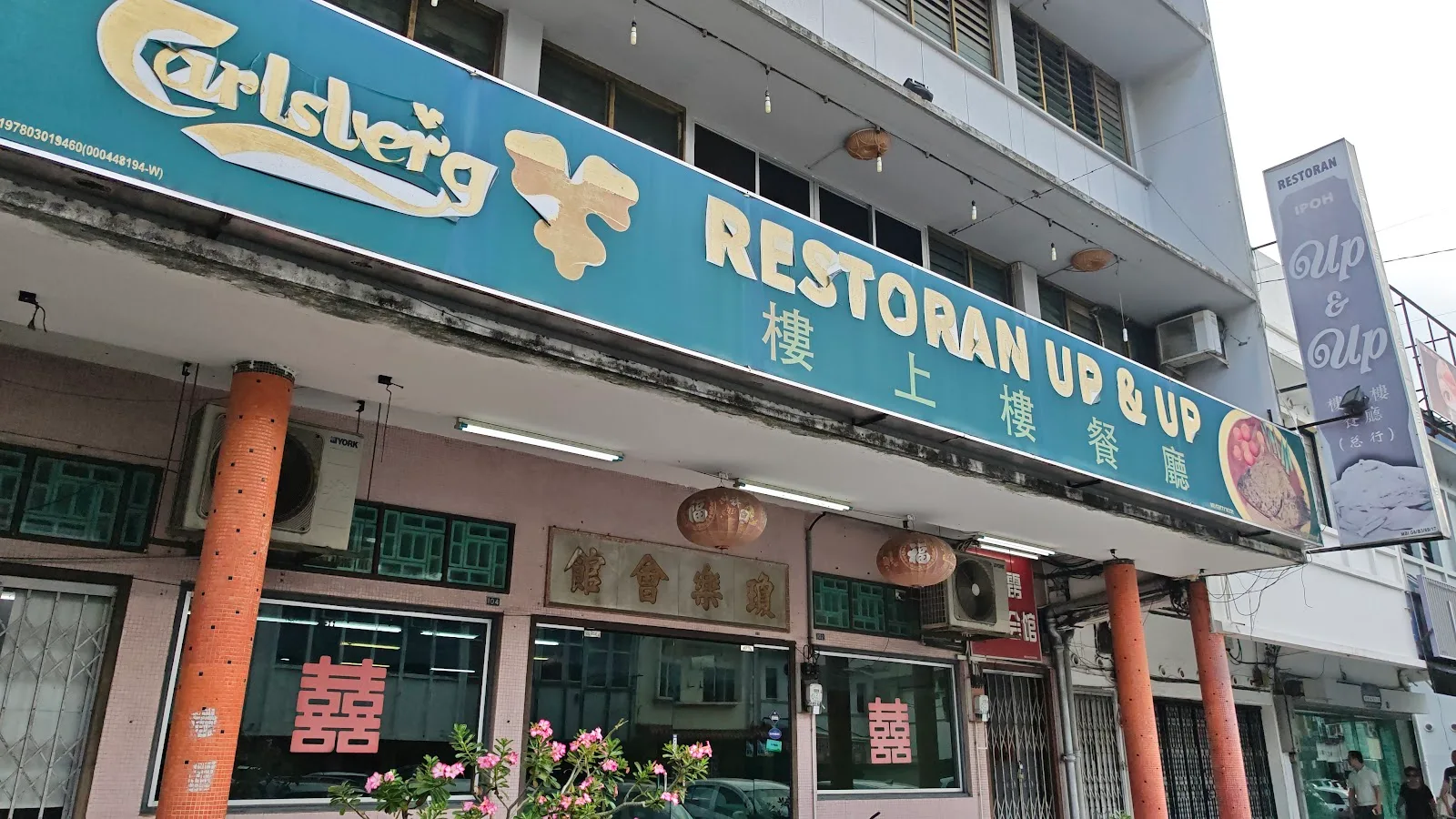 Up & Up Restaurant — exterior