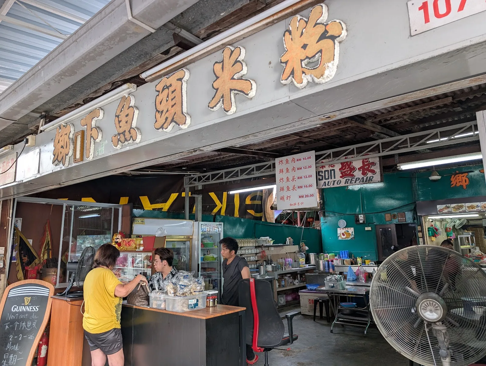 Village Tom Yam — exterior