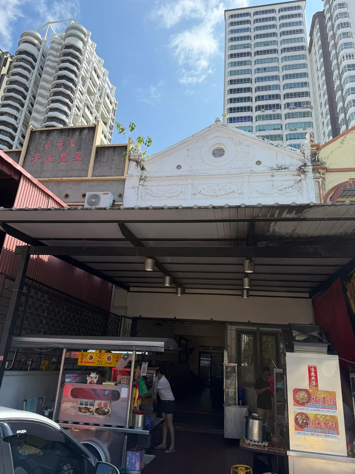 Wah Xiu Hokkian Mee Prawn Mee — storefront