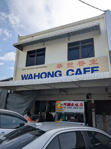 Wahong Cafe Char Koay Teow — exterior