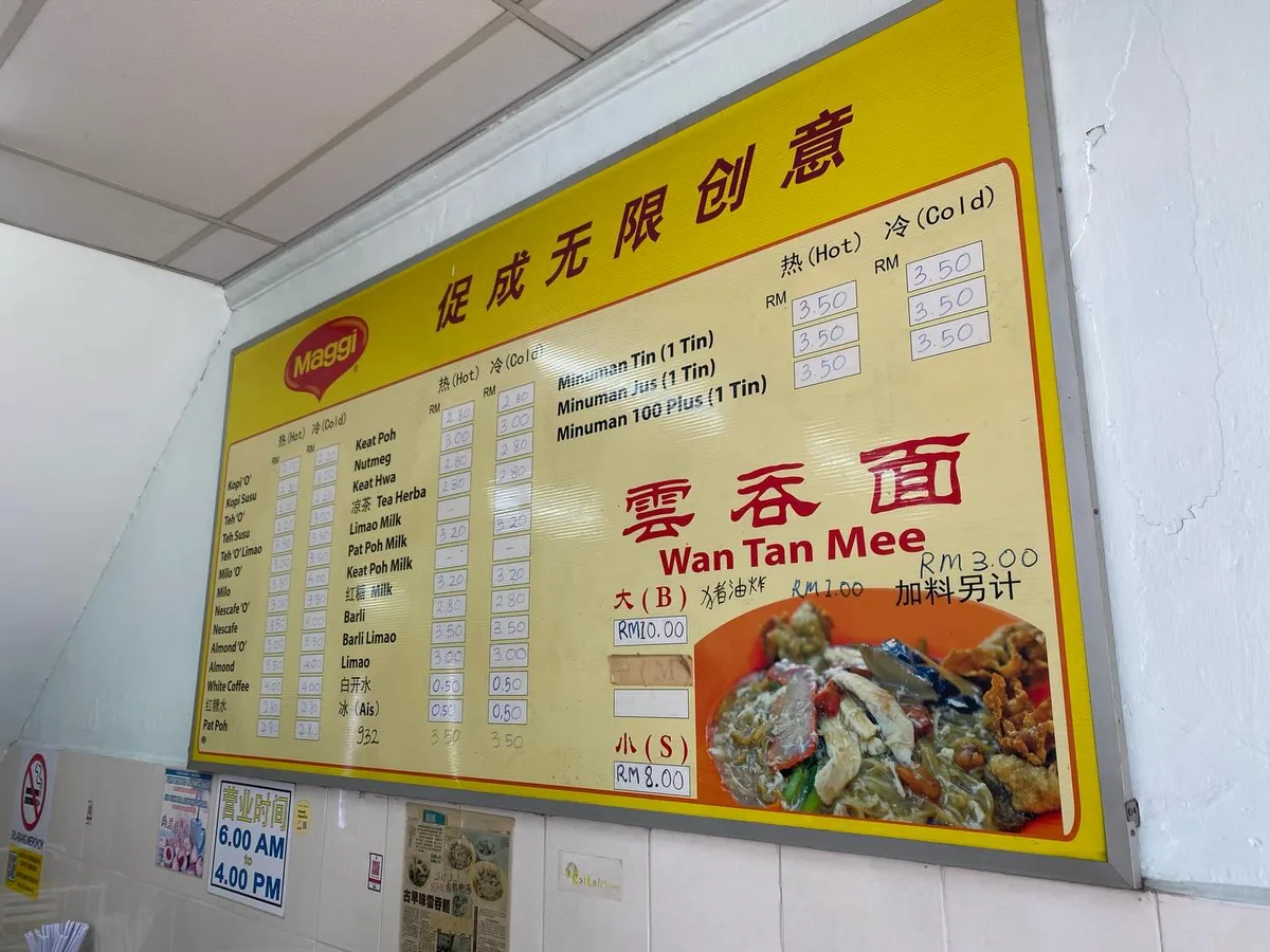 Wan Tan Mee House — signage