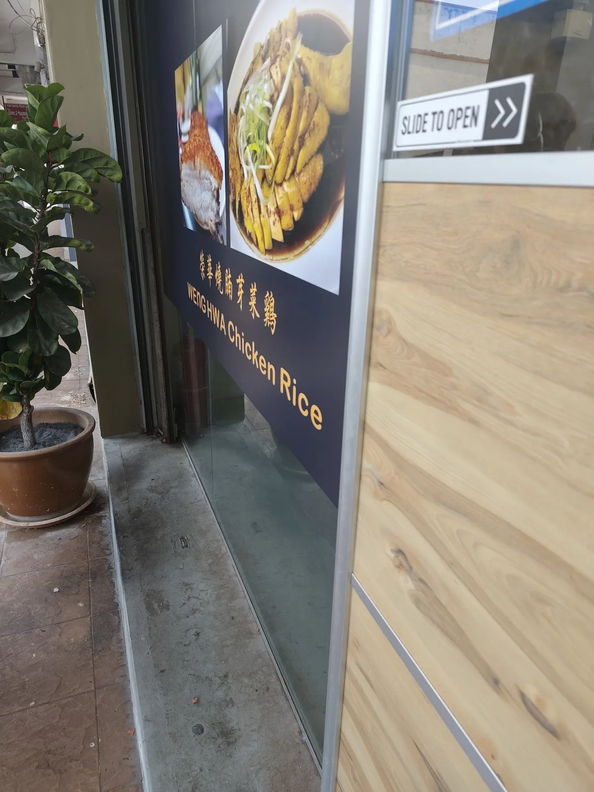 Weng Hwa Chicken Rice 荣华烧腩芽菜鸡 — storefront