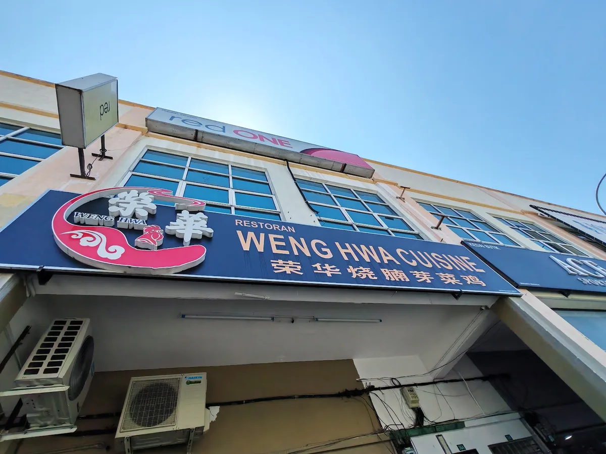 Weng Hwa Chicken Rice 荣华烧腩芽菜鸡 — storefront
