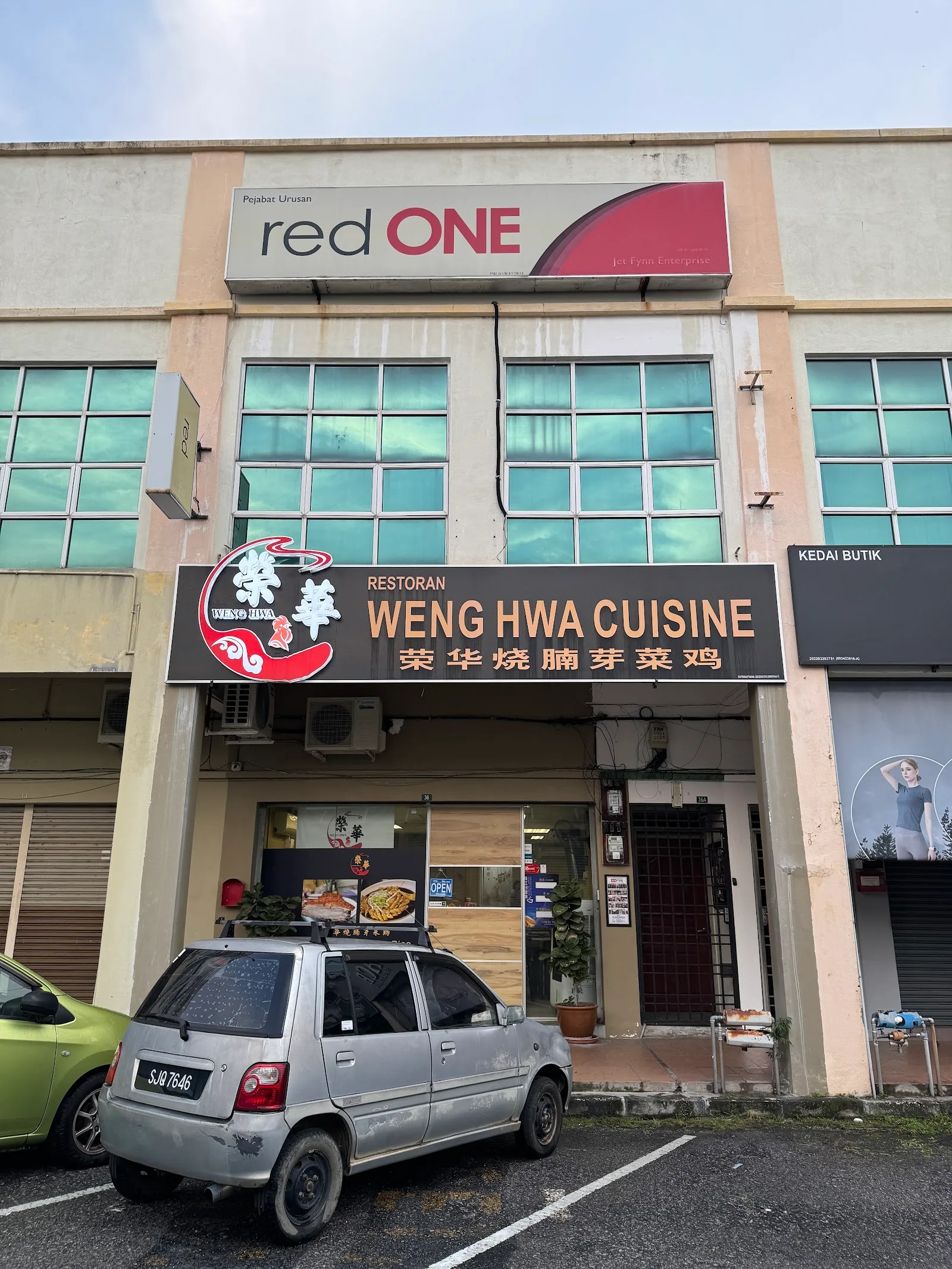 Weng Hwa Chicken Rice 荣华烧腩芽菜鸡 — exterior