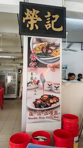 Weng Kei Wantan Mee — signage