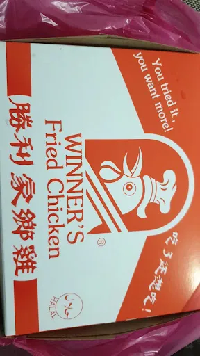 Winner's Fried Chicken — signage
