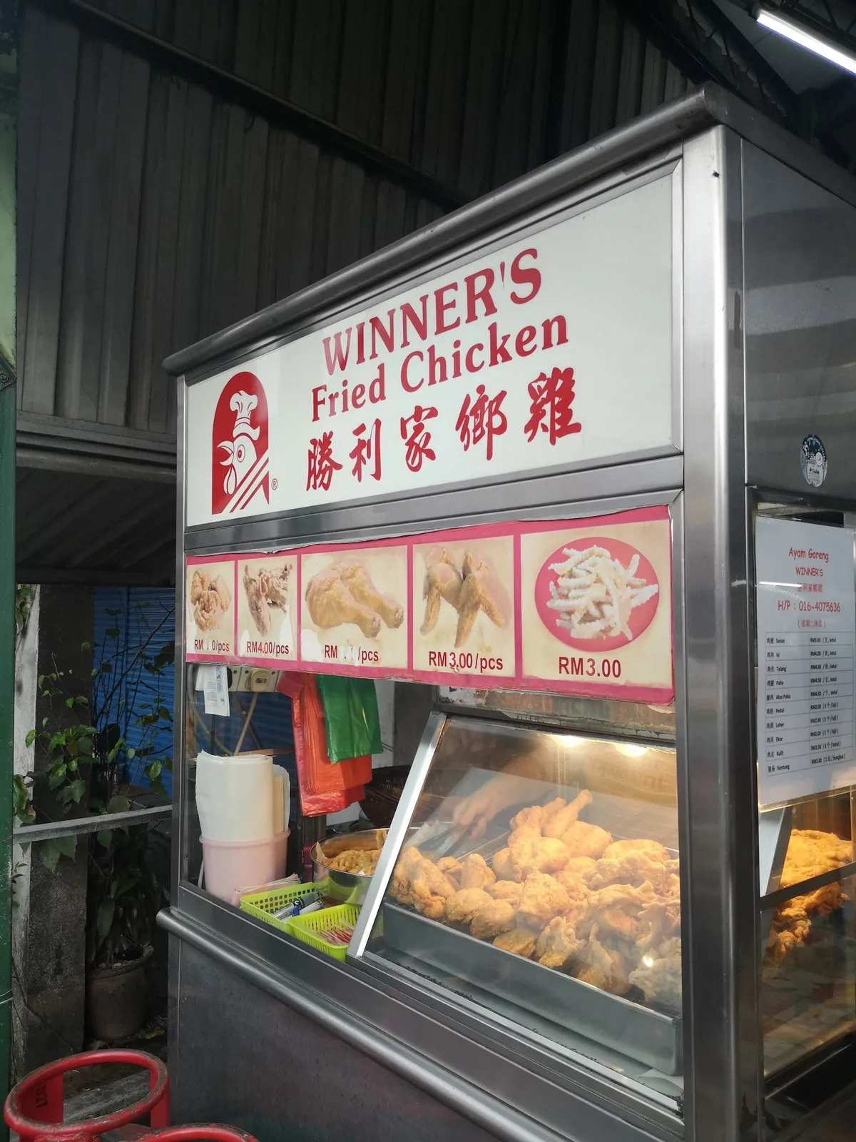 Winner's Fried Chicken — storefront