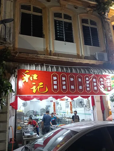 Woh Kee Restaurant — exterior