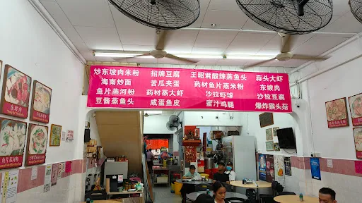 Wong Chau Jun Restaurant — interior
