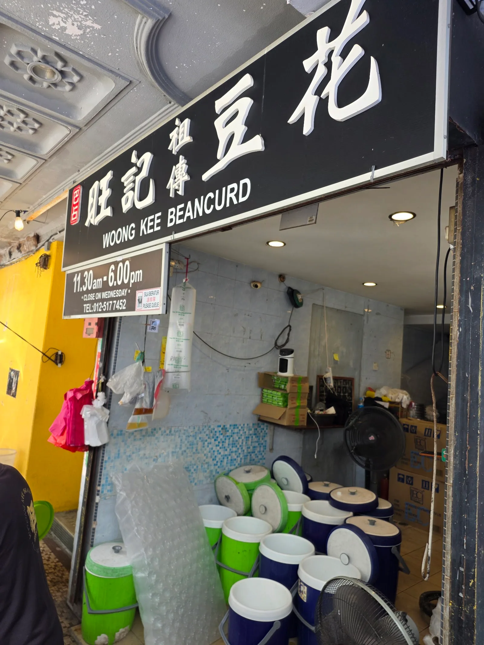 Woong Kee Traditional Bean Curd — exterior