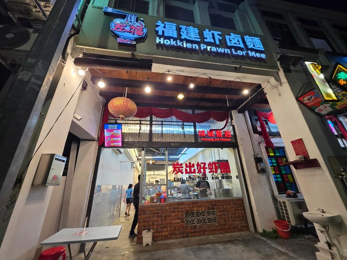 Wufoo Hokkien Prawn Noodle·Lor Mee — storefront