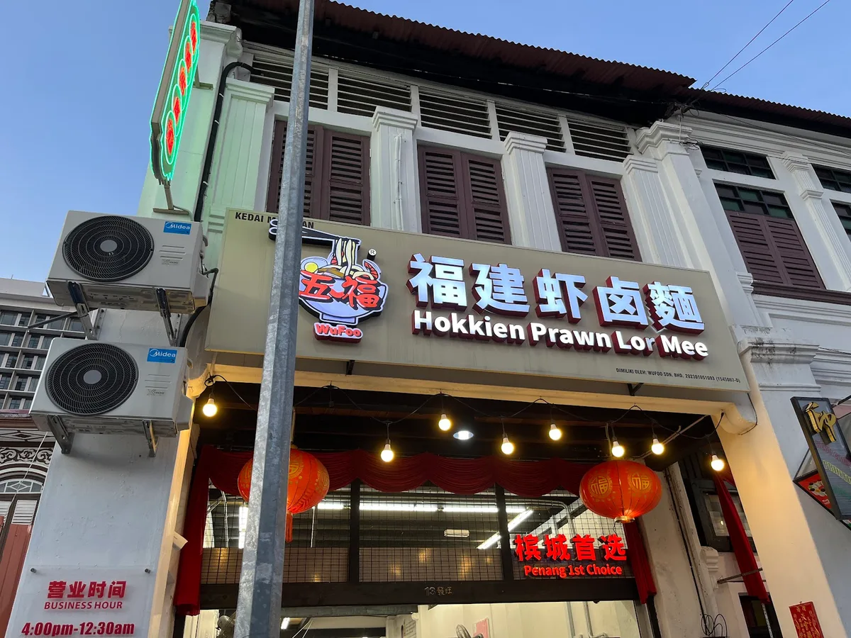 Wufoo Hokkien Prawn Noodle·Lor Mee — storefront