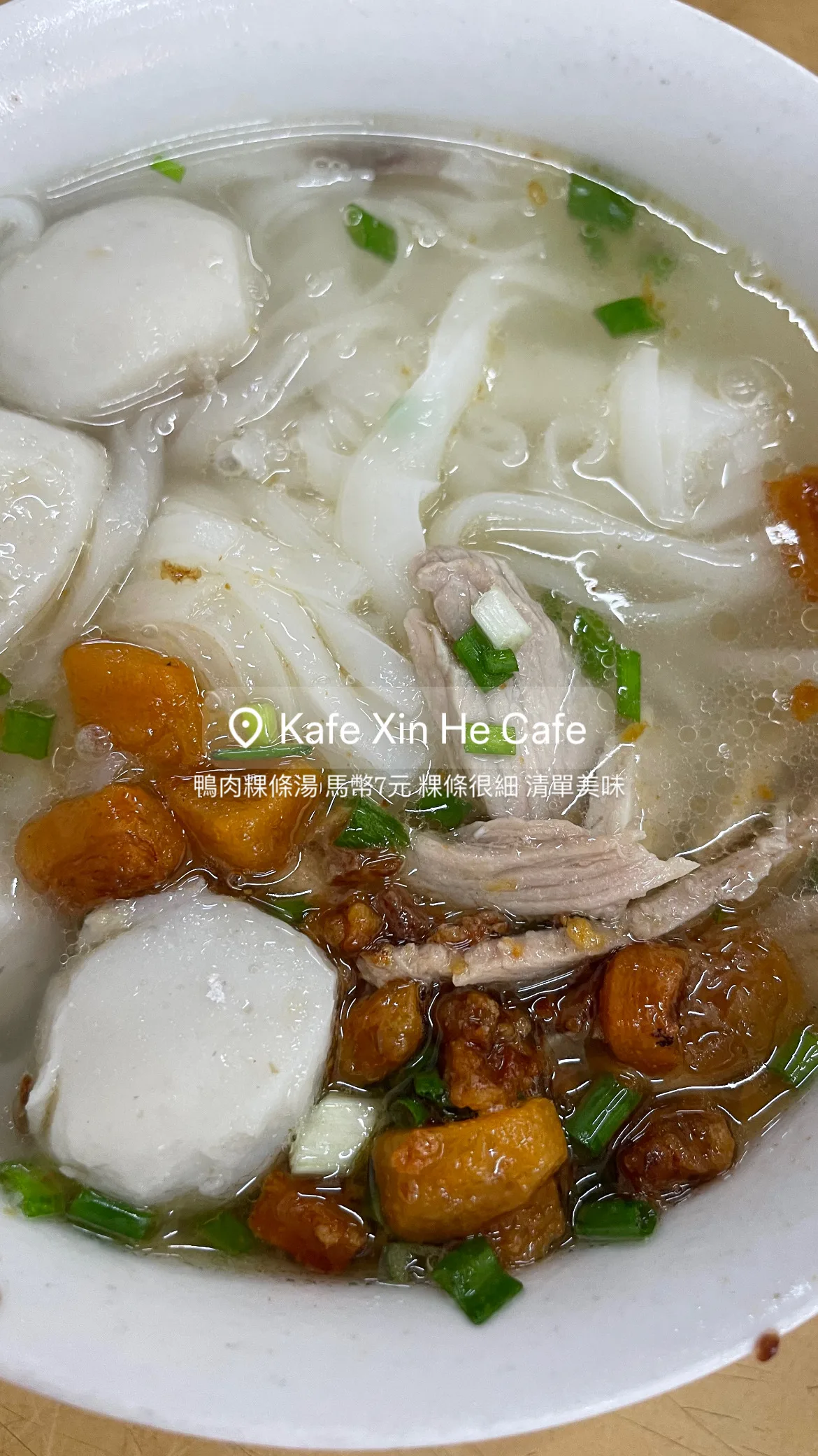 Xin He Cafe Pork Lard Koay Teow Th'ng — signature dish
