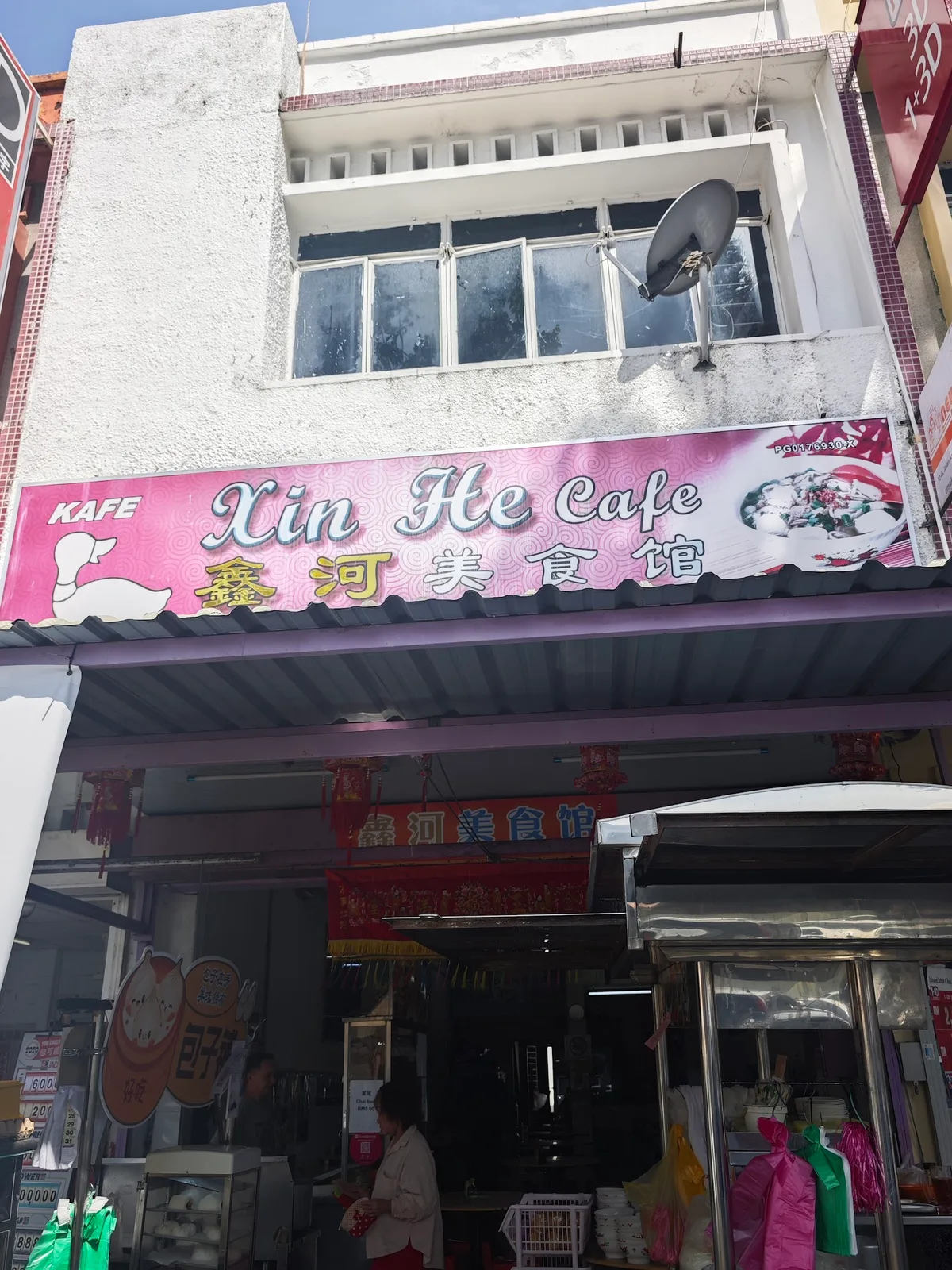 Xin He Cafe Pork Lard Koay Teow Th'ng — storefront