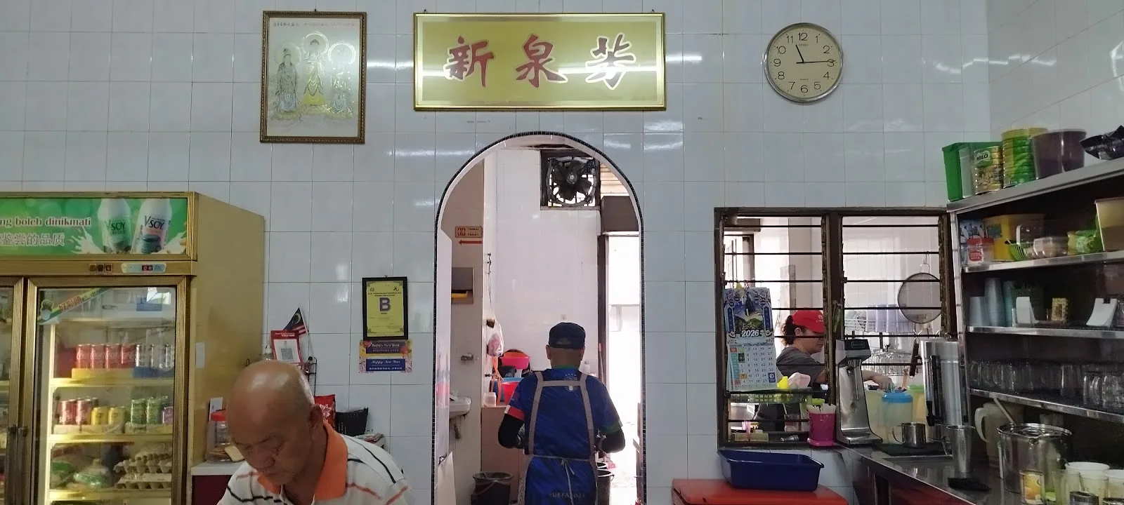 Restoran Xin Quan Fang 新泉芳 — signage