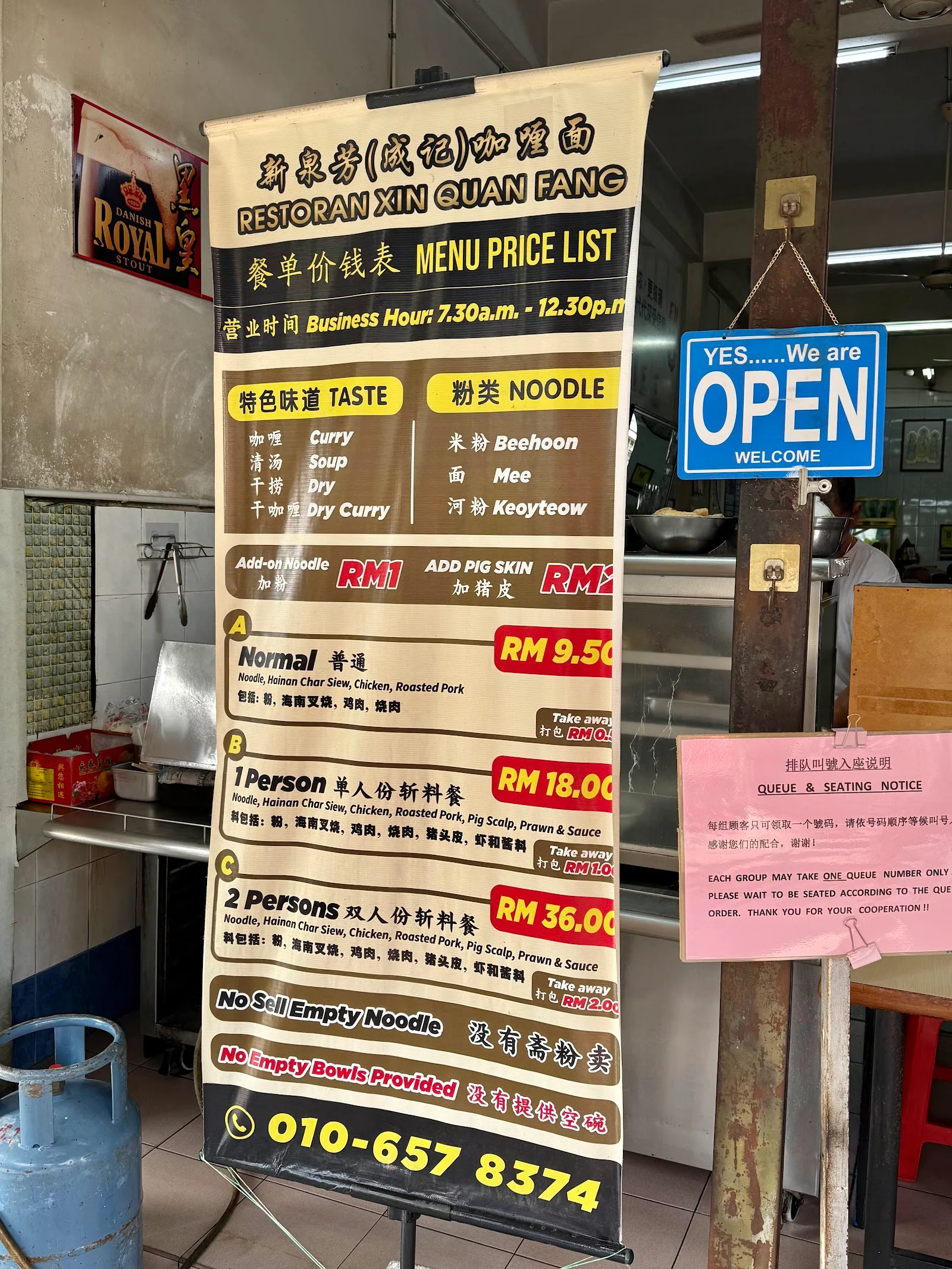 Restoran Xin Quan Fang 新泉芳 — exterior