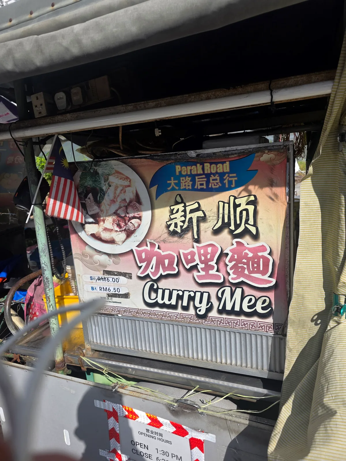 Xin Soon Curry Mee — signage