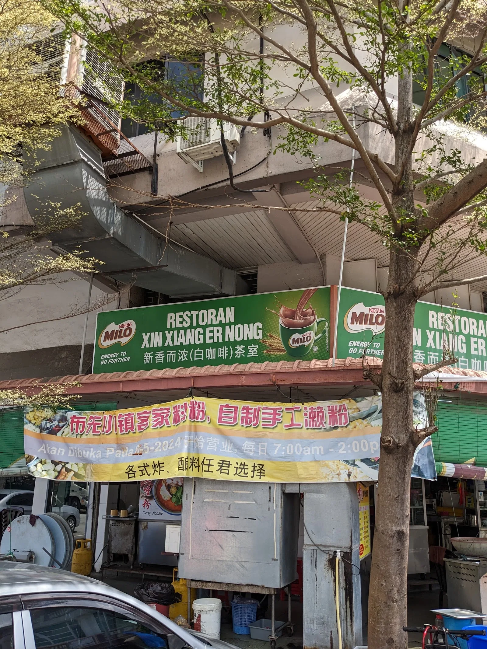 Xin Xiang Er Nong Kopitiam — signage