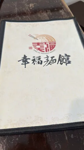 Xing Fu Noodle House 幸福面馆 (Ah Gu Pan Mee 阿牛板面) — exterior