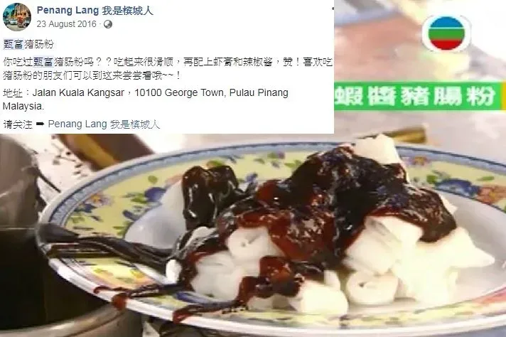 Yan Foo Chee Cheong Fun — signature dish