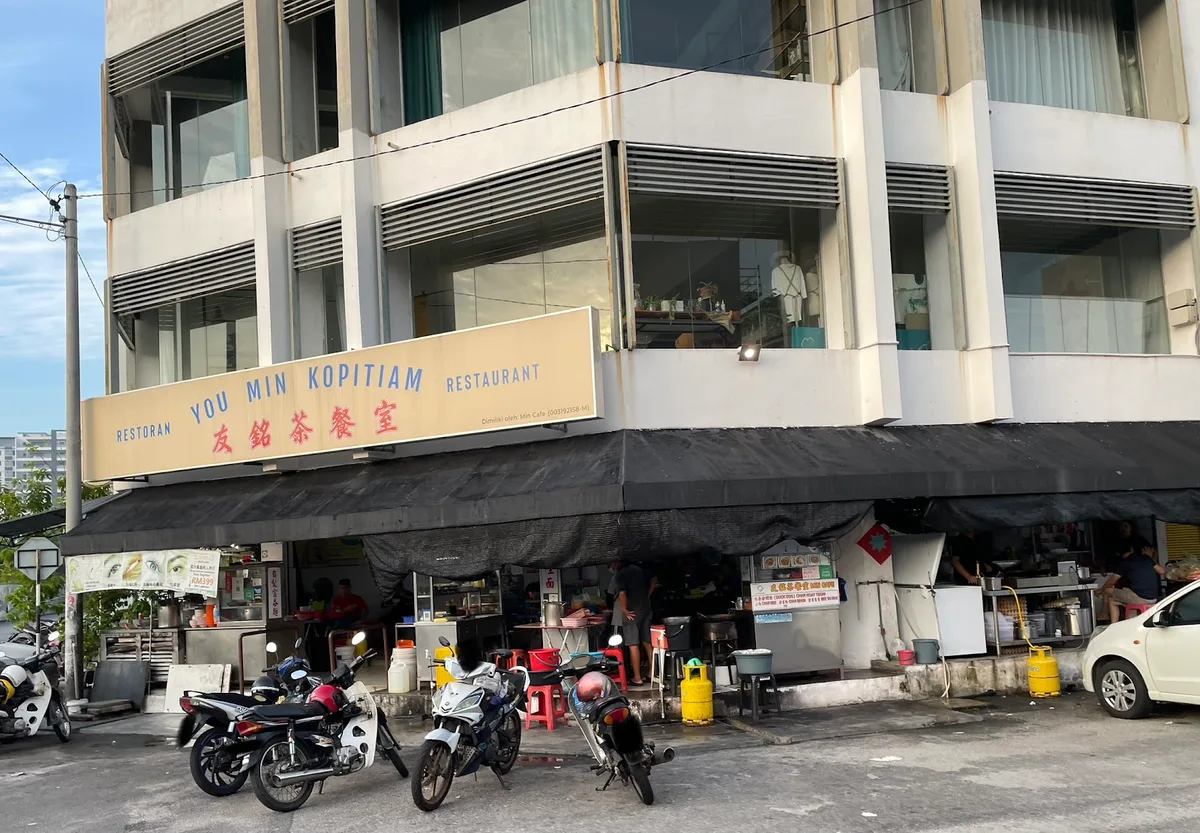 You Min Kopitiam Homemade Wantan Mee — storefront