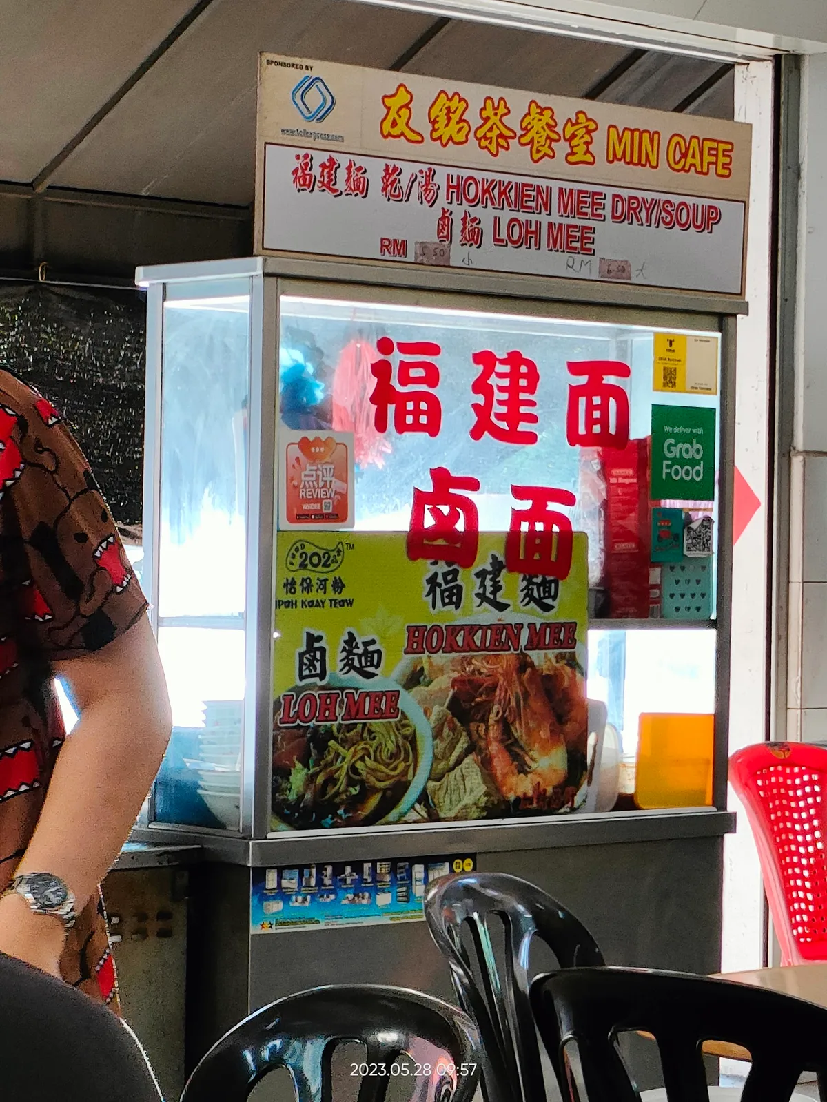 You Min Kopitiam Homemade Wantan Mee — signage
