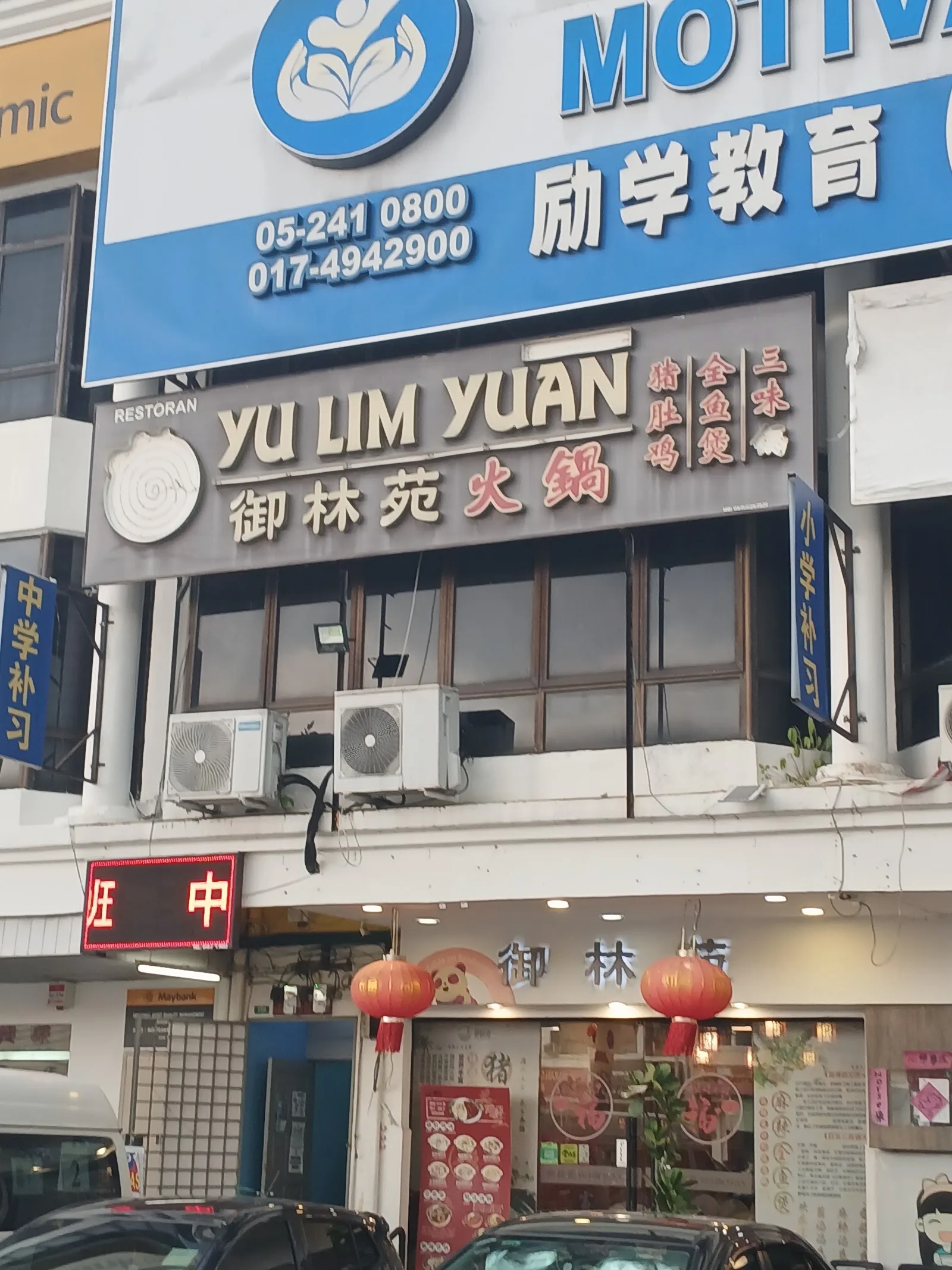 Yu Lim Yuan Ipoh Steamboat — signage