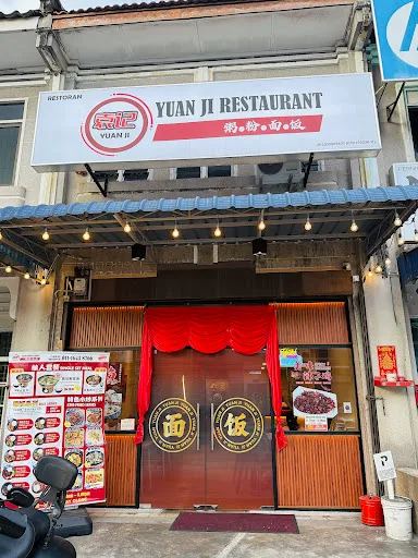 Yuan Ji Restaurant — storefront