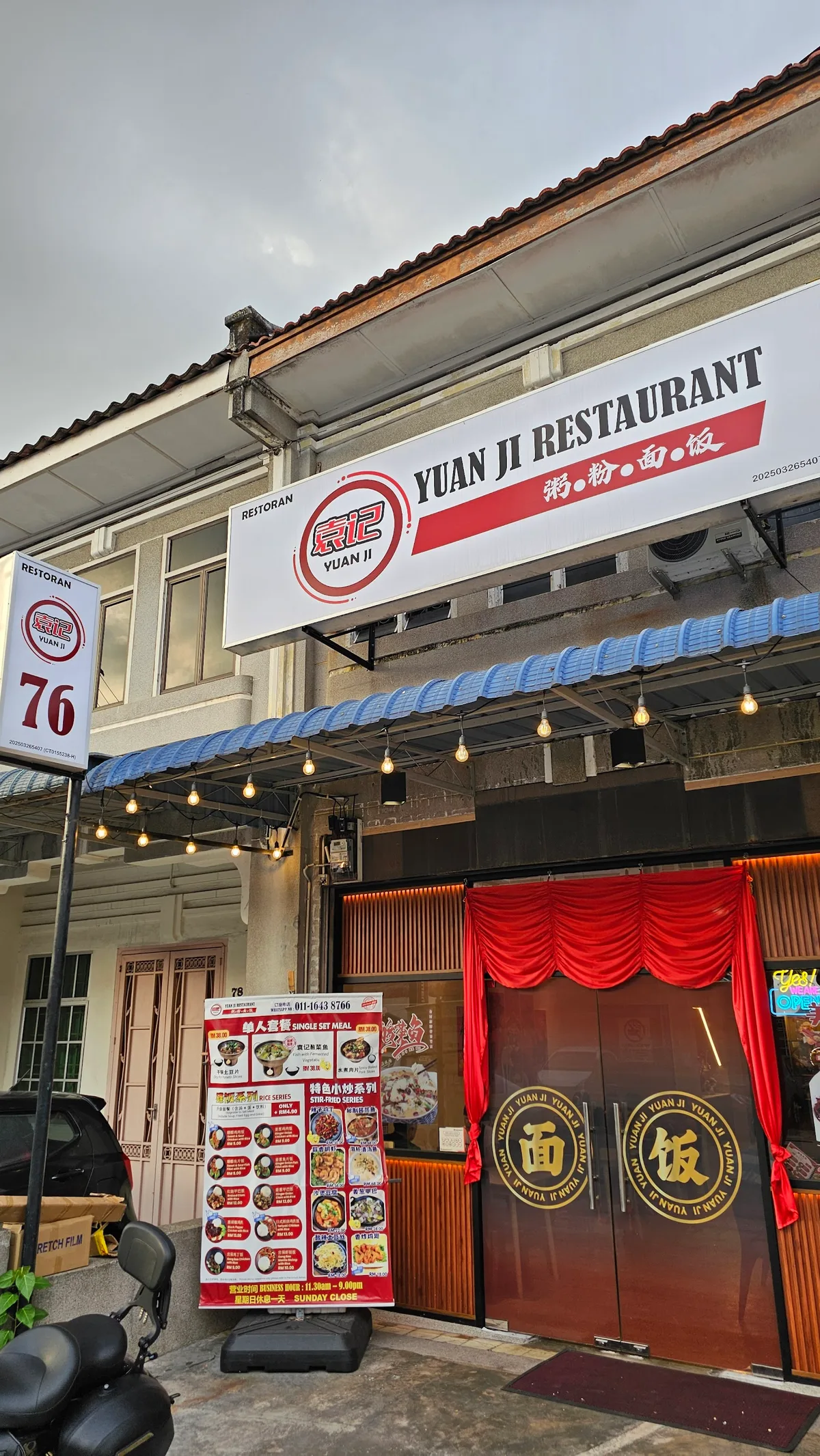 Yuan Ji Restaurant — storefront