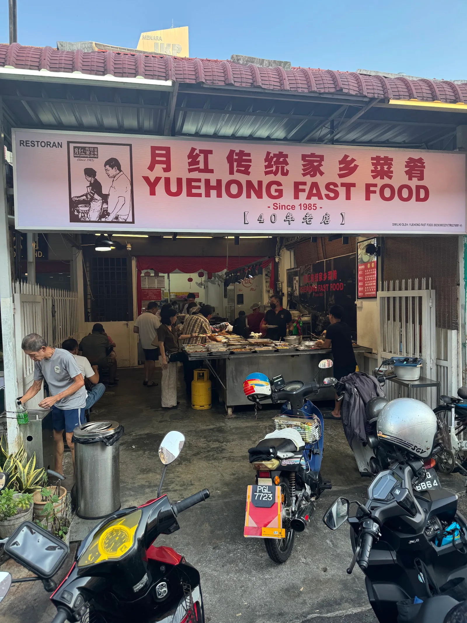 月紅传统家乡菜肴 YueHong Food — exterior