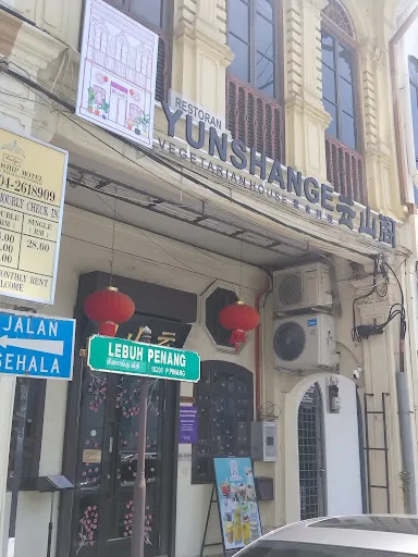 云山阁素食茶馆 Yun Shan Ge Vegetarian House — storefront