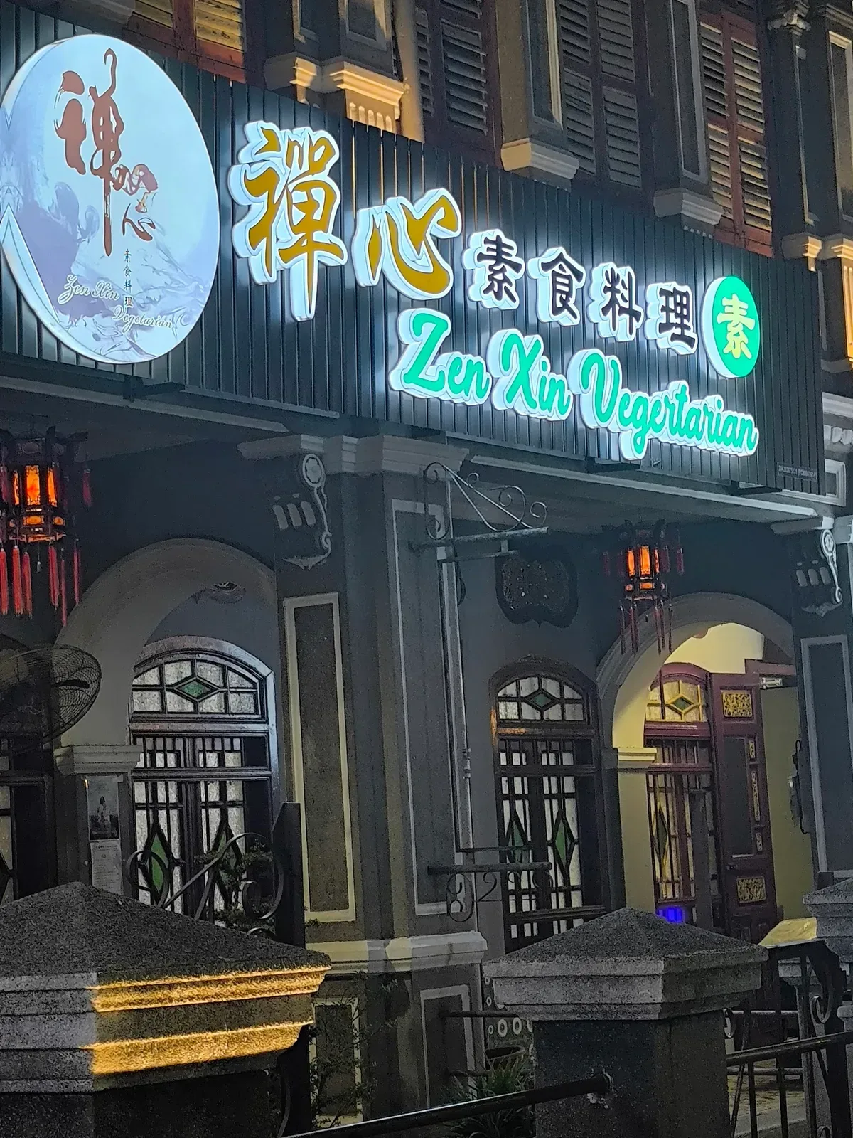 Zen Xin Vegetarian Restaurant — storefront