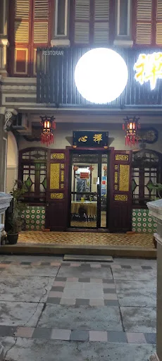 Zen Xin Vegetarian Restaurant — storefront