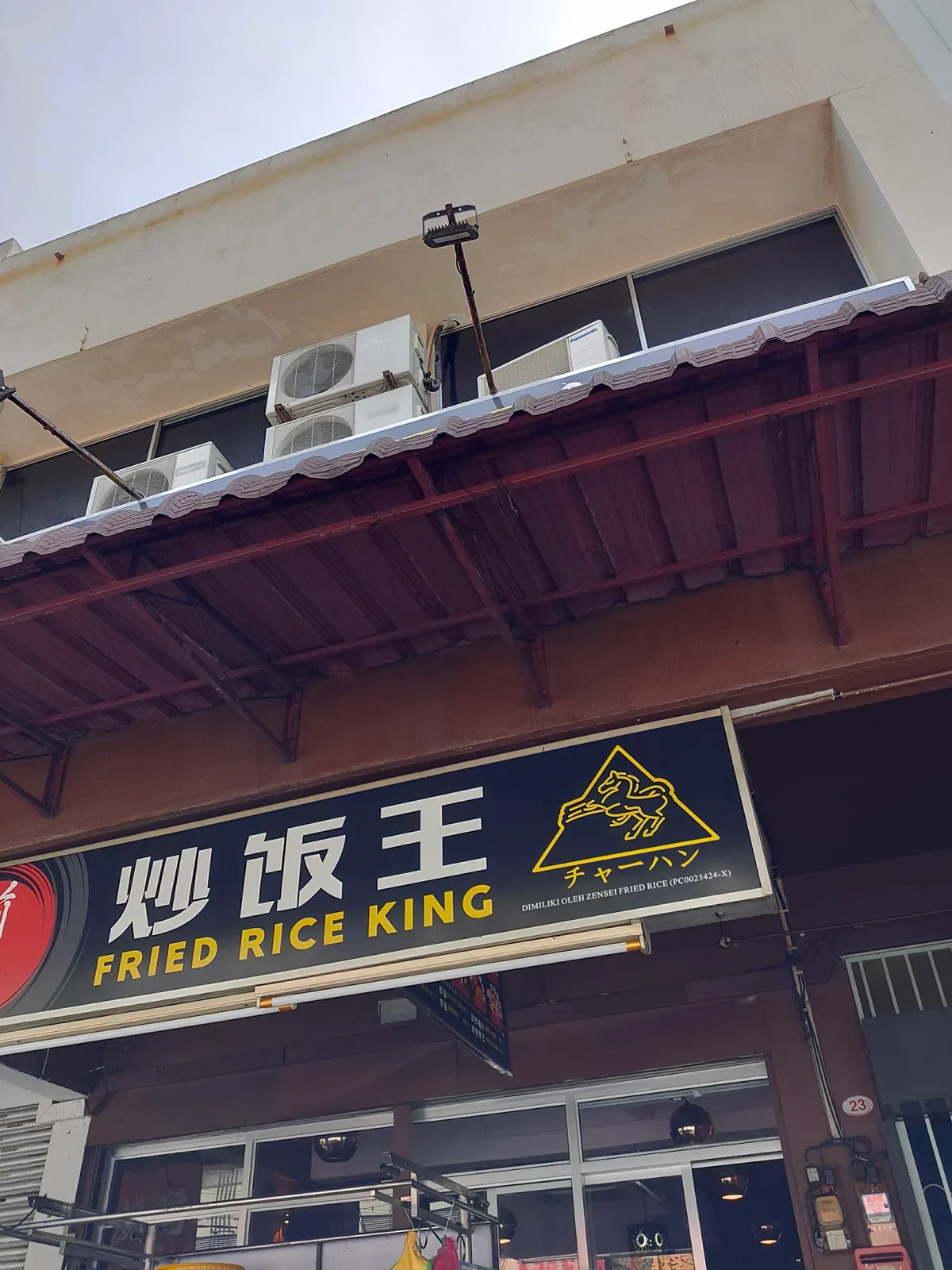 Fried Rice King shopfront sign
