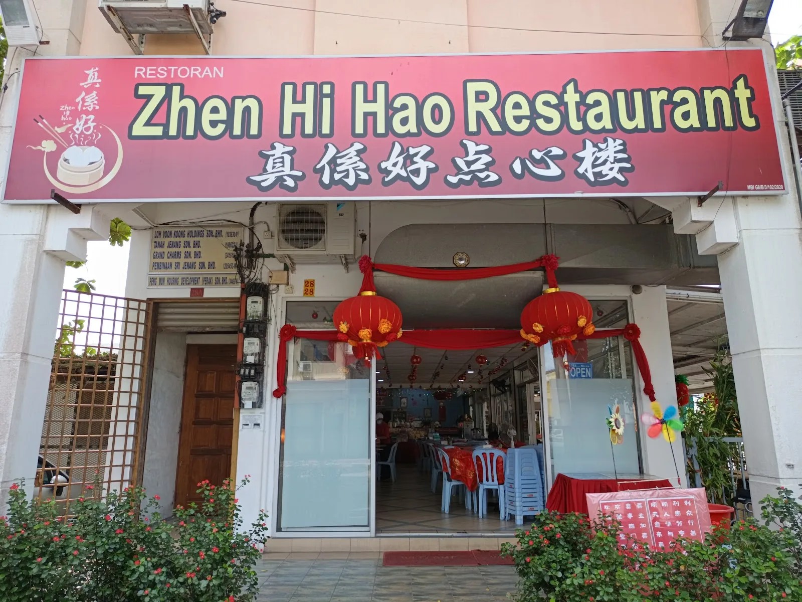 Zhen Hi Hao Dim Sum Restaurant — exterior
