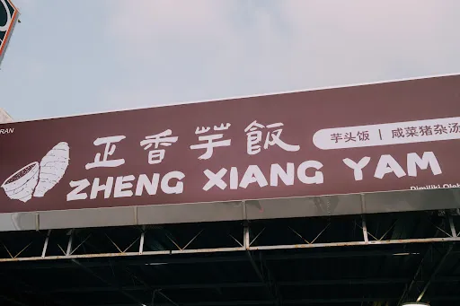 Zheng Xiang Yam Rice — exterior