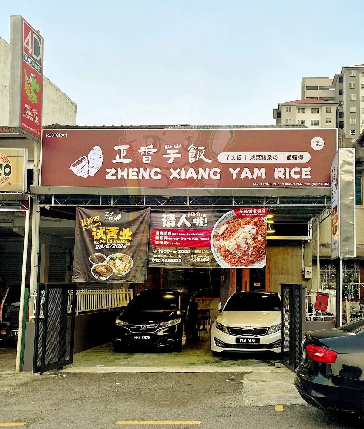 Zheng Xiang Yam Rice — storefront