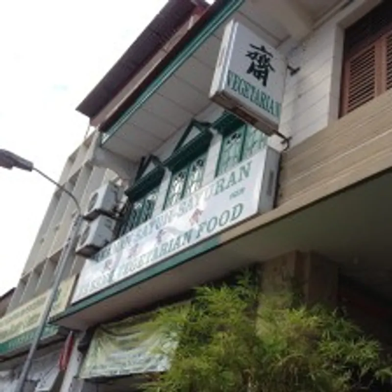 Ee Beng Vegetarian Food — storefront