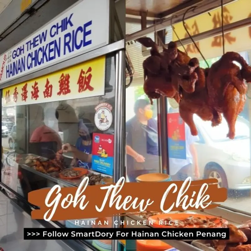 Goh Thew Chik Hainan Chicken Rice — storefront