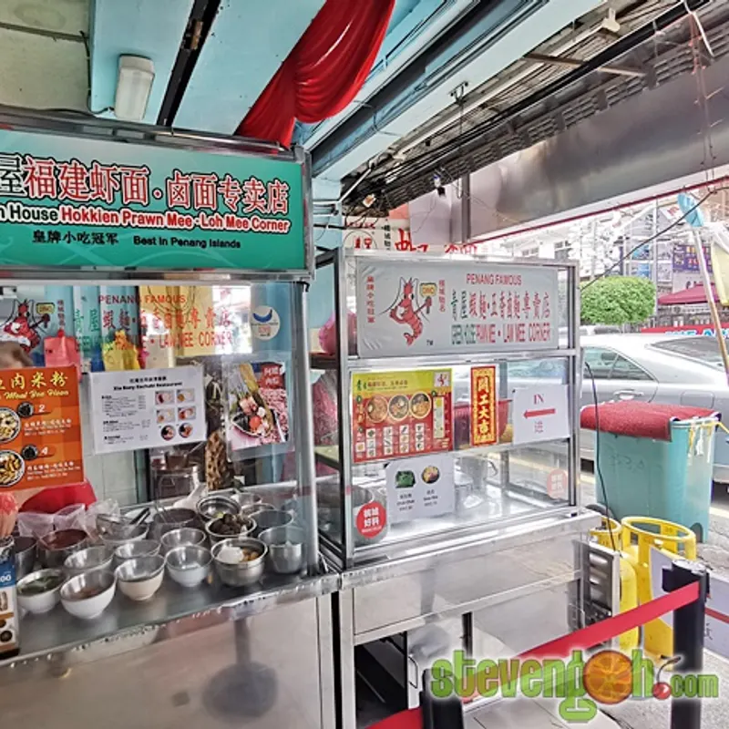 Green House Prawn Mee & Loh Mee — storefront