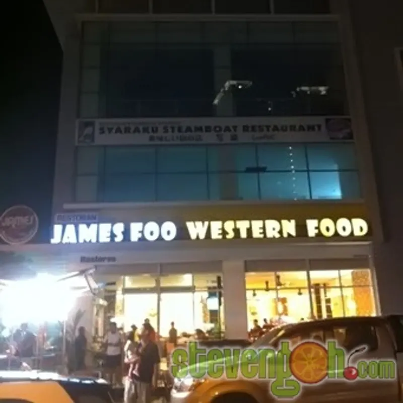 James Foo Western Food @Tanjung Tokong — storefront