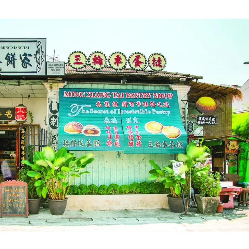 Ming Xiang Tai Pastry Penang Road — storefront