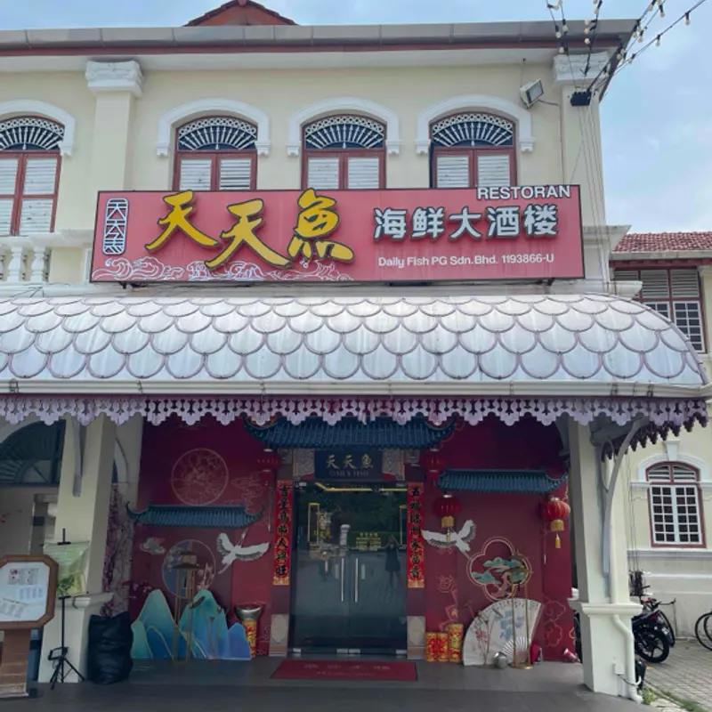 PENANG Logan Road Dailyfish Seafood Restaurant — storefront