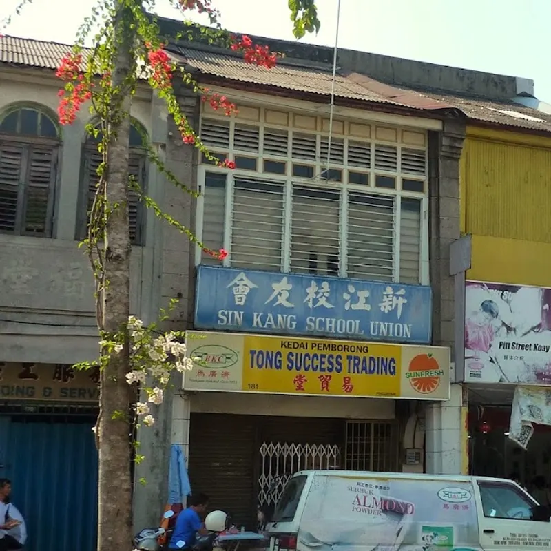 Pitt Street Koay Teow Th'ng — storefront
