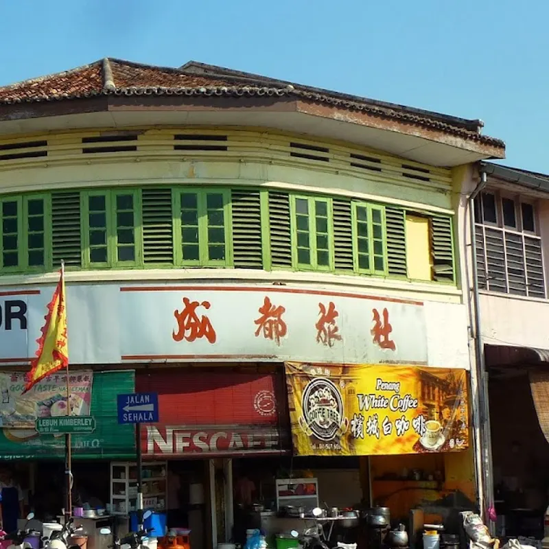 Kedai Kopi Seng Thor Loh Mee — storefront