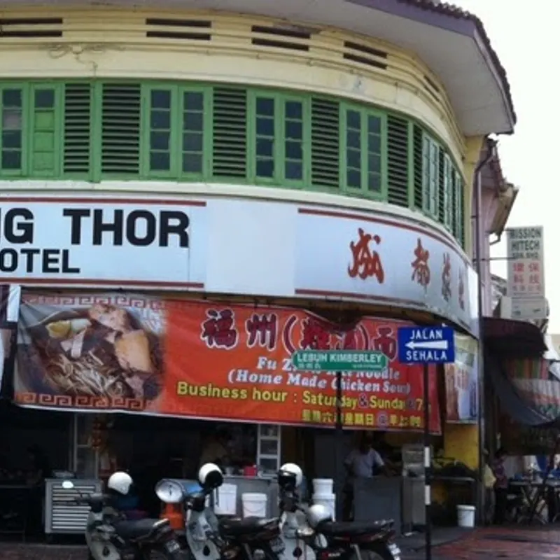 Seng Thor Coffee Shop Oh Chien — storefront