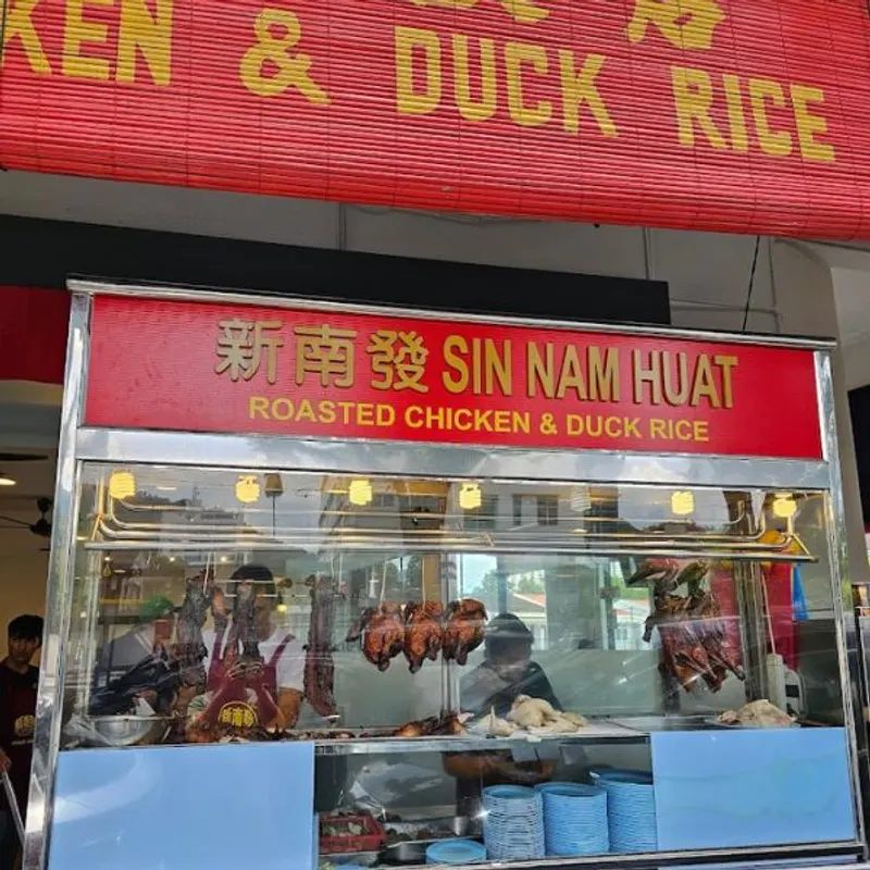 Sin Nam Huat Chicken Rice — storefront