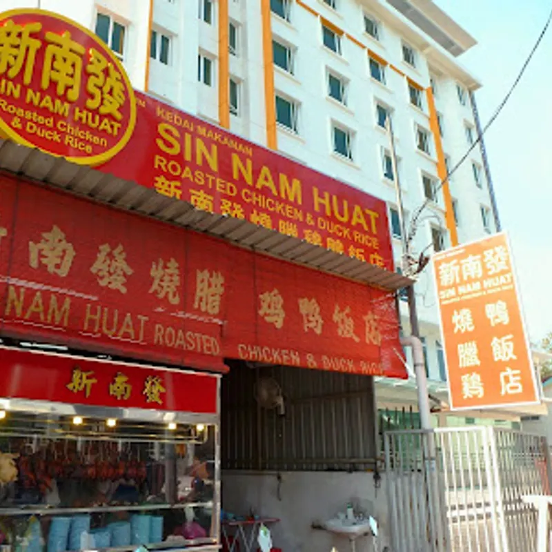 Sin Nam Huat — storefront